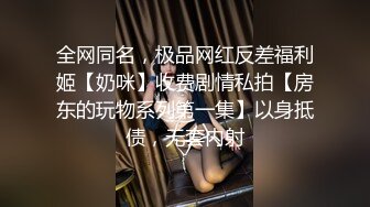 推特顶级网红 babynookie 在酒吧喝醉被人捡尸带去酒店 口爆深喉戴内置跳蛋露出自慰喷水打水炮