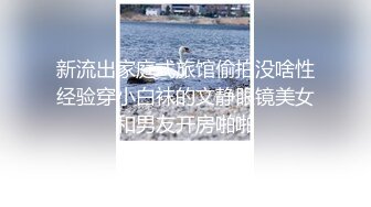 91大神宋先生 初次邂逅极品白虎无毛逼瑜伽老师的性爱记录无套后入