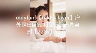 【新片速遞 】酒店开操女仆装的美女同事⭐动作太猛BB都干出血了完美露脸