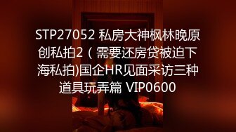 STP24174 再约牛仔裤美妞  超近视角深喉扣穴  很敏感没搞几下就高潮  后入撞击屁股啪啪声 VIP2209