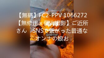 FC2-PPV-4396673 ミニマムで巨乳じどうに悪【高清无码】