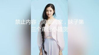 蜜桃臀，极品00后，最佳小女友【小姐姐19岁】无毛嫩穴，粉嫩美乳，无套插入，水声潺潺，劲爆刺激，观感极佳