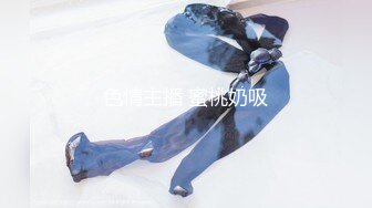 沉浸式深夜操女友