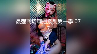 STP14472 3000元酒店约啪穿着贵气时尚的大美女,收完现金床上激战,鸡巴刚插痛的大叫