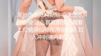 【新片速遞】 长发丰满美少妇和老公直播啪啪做爱，粉红龟头特写进出蜜穴