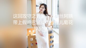 【新片速遞】 Onlyfans 极品白虎网红小姐姐NANA⭐裸色高跟鞋加肉丝加紫色包臀裙的试穿展示+私信会员视频黑丝⭐4K原档