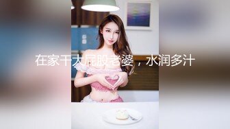 【新片速遞】  风骚的小姐姐❤️哥哥快点来啊~洗白白❤️躺好了等你来上我干我艹妹妹！妹妹性欲很强哟，喜欢又长又大又硬的棒棒！