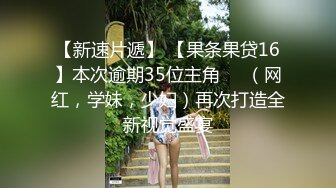 ✿91制片厂✿ YCM072 爽操学院风气质美少女 李蓉蓉