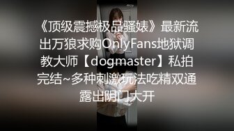 OnlyFan 毕业生下海