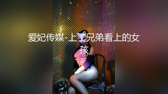 afchinatvBJ亚细亚_20210802FuckedUp编号6DCCE993