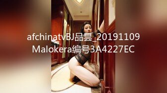 afchinatvBJ品昙_20191109Malokera编号3A4227EC