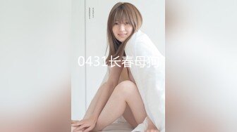 【极品嫩模女神】7.19超人气保时捷车模尤物 小穴湿滑无比汁液拉丝 操出白浆 啊~爸爸~操我 妖精吸阳采精