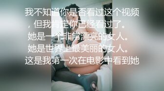 极品泄密流出视图❤️极品反差婊青岛美女大学生李琦玉与男友自拍被男友各种调教凌辱原档