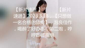  小哥网约170CM大长腿骚女，主动舌吻摸摸搞搞，掰开小穴一顿舔