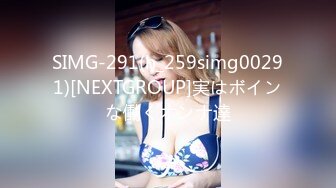 SIMG-291(h_259simg00291)[NEXTGROUP]実はボインな働くオンナ達