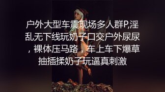 快手好身材小妹『薇薇Vivian』脱衣全裸热舞 床上大奶乳摇M腿露骚穴