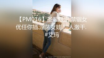 STP17963 麻豆传媒映画最新国产AV佳作 MD0116 情慾冬季温泉激战下体塞跳蛋搭讪路人-新出道女优-李文雯