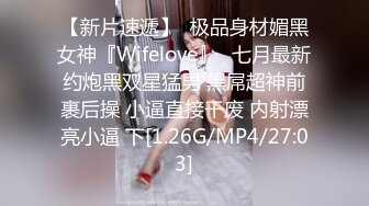 【新片速遞】  极品身材媚黑女神『Wifelove』✅七月最新约炮黑双星猛男 黑屌超神前裹后操 小逼直接干废 内射漂亮小逼 下[1.26G/MP4/27:03]