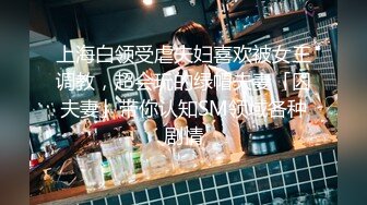 【新片速遞】  《稀缺房精㊙️选泄密》情趣酒店数对寻找激情的男女肉搏有几个妹子很极品典型的反差婊脱了衣服浪得不行尖叫呻吟骚话都有