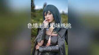 【极品尤物十个眼镜九个骚】巨乳美臀小美女勾引男友的哥们偷情做爱 被大屌各种姿势怼着爆操一顿干