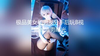 东京S女王「mistressyouko」OF调教私拍 腋毛浓密胶衣纹身御姐熟女玩M男TS【第三弹】1