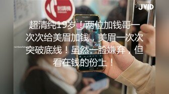 可爱清纯极品女神「highsstn」OF露脸私拍，男友用好粗的大屌抽插我，射在我阴唇上后还能输出