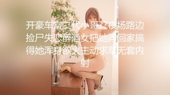 老公好棒好舒服主人还要”对话淫荡，嫩妹调教大神【算啊会】美乳粉屄小美女被开发成纯纯小母狗，饥渴淫叫的样子好刺激 (1)