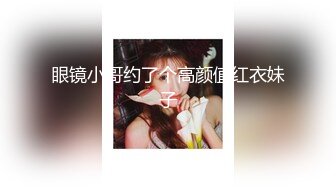 kcf9.com-伪娘操真娘 胆子真大一男一女一妖 大白天在楼道光屁屁啪啪 吓得小哥哥都不敢下来了