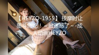 【HEYZO-1955】 按摩时让墨斗鱼吃！～被迷惑了～-成人动画HEYZO