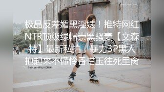 【绿帽淫妻性爱狂】绿帽老公与好友酒店群交3P娇妻 穿丝袜制服道具插穴蒙眼 淫话调教 前怼后操真过瘾