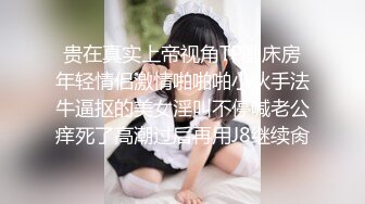   绿帽淫妻 找个精壮单男来家操大奶骚妻 啪啪的打桩声音真刺激 这小伙够猛操的老婆呻吟不停