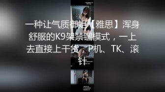 《云盘高质露脸泄密》国语对话，东北淫荡饥渴人妻美少妇真实约啪被个很会打炮的肥猪仔肏，频率低但有力下下到底尖叫