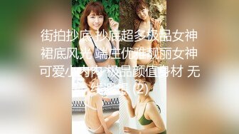 2024一月最新流出❤️厕拍极品收藏✿全新镜头升级商场后拍美女更清晰